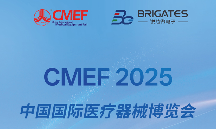 展会预告 | 乐鱼com微邀您相约2025第92届中国国际医疗器械博览会